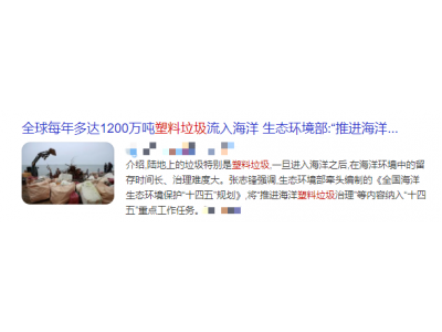 限塑、禁塑從你我做起!!